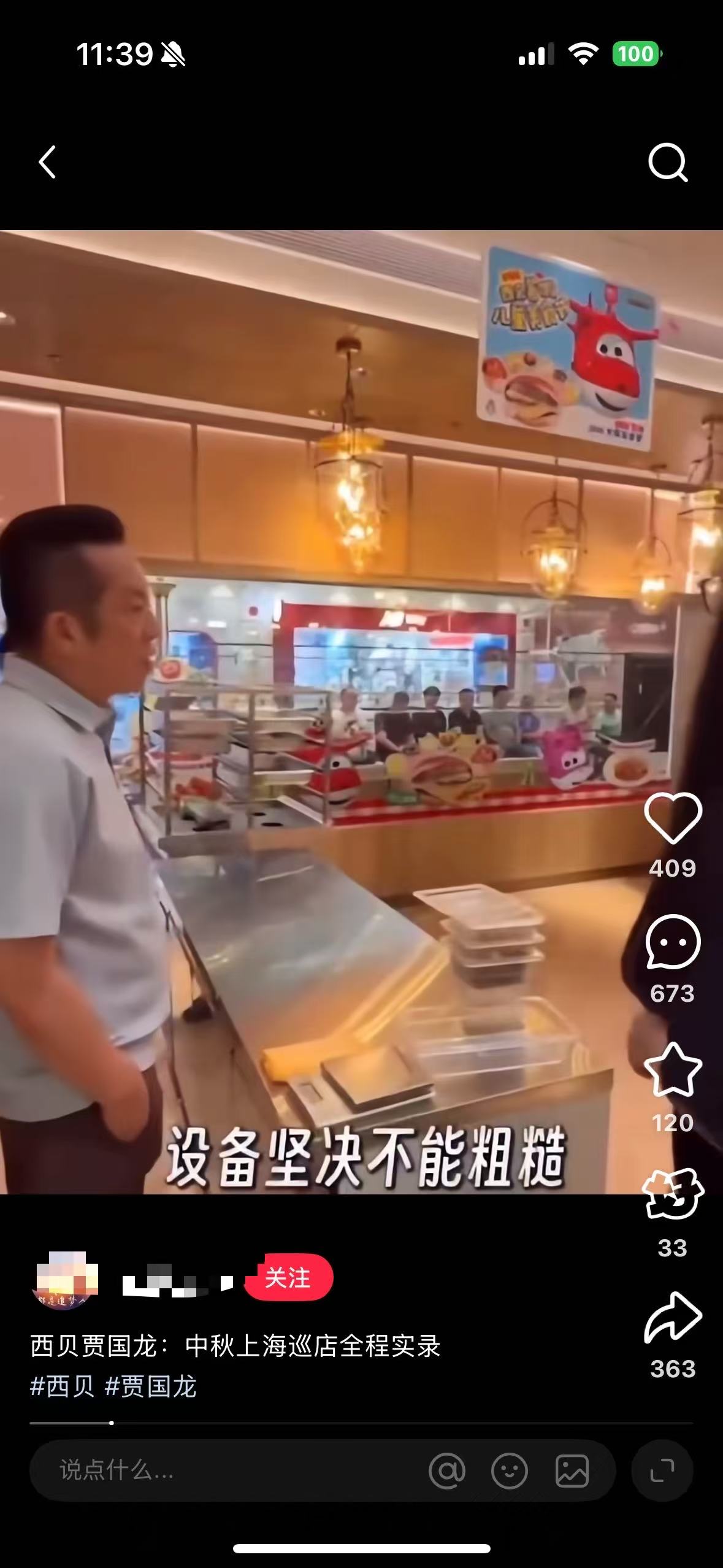 西贝餐饮自救策略,代金券广撒网,顾客实付一元享大餐找回消费者信心