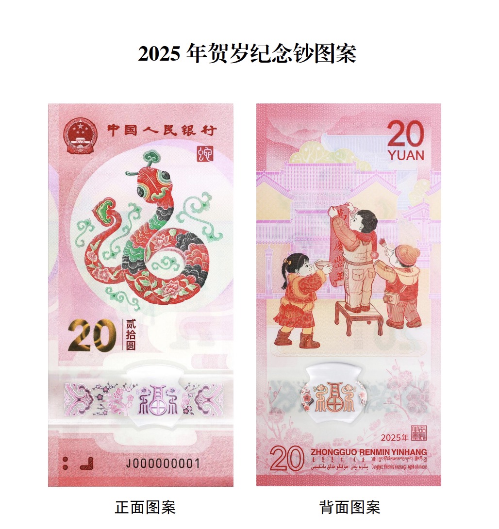 堪比春运抢票！蛇钞二次预约兑换秒空，部分溢价超300%，大学生也在代抢
