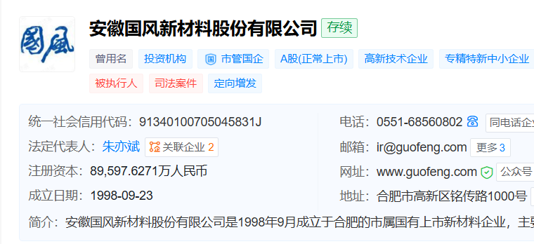 国风新材并购计划遭遇投资者用脚投票，股价跌停，恢复审核申请刚提出。