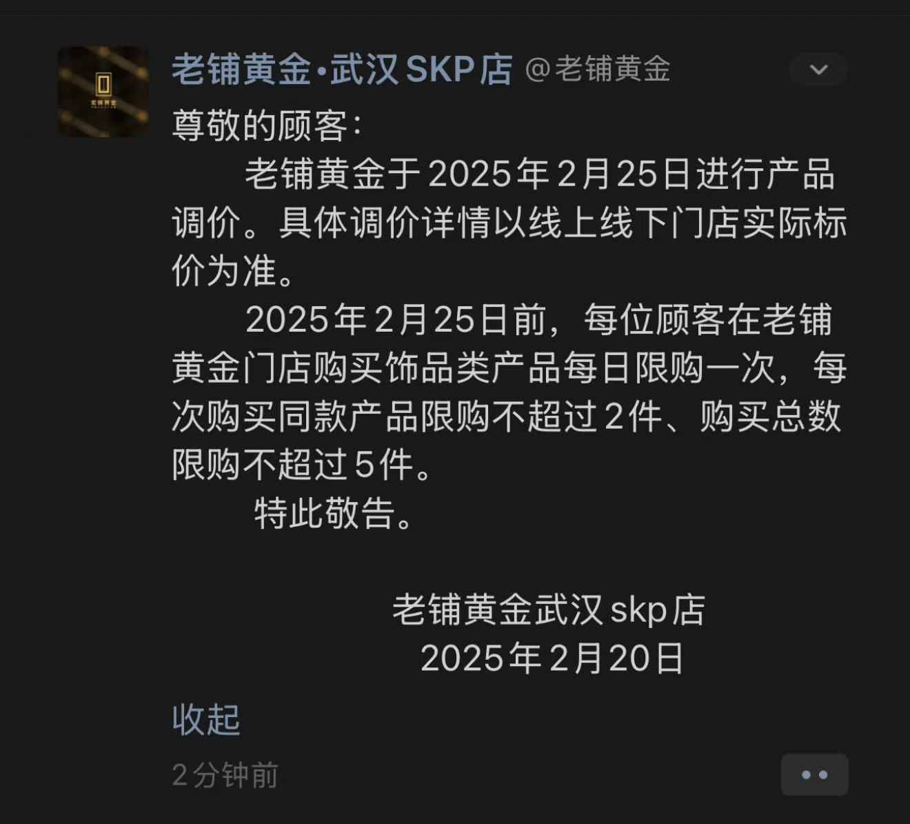 老铺黄金又要涨价？去年净利暴涨超200%，黄金界爱马仕被中产买爆